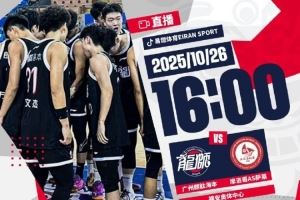 洲俱杯国际职业篮球冠军赛福安站：广州龙狮vs摩洛哥AS萨莱